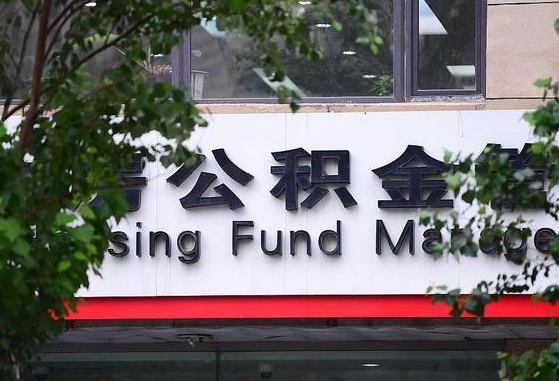 2025个人贷款最新政策-赵县公积金代办平台